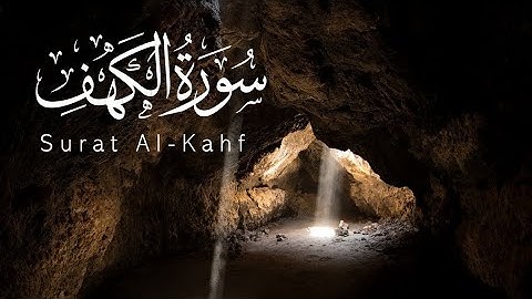 سورة الكهف كامله بصوت الشيخ عبدالفتاح الطاروطي