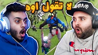 أتحداك ما تقول أوه  مع هنودي أوسم