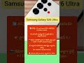 Samsung Galaxy S26 Ultra.#Samsung #GalaxyS26Ultra #Specs #Rumours #TechNews #Telugu