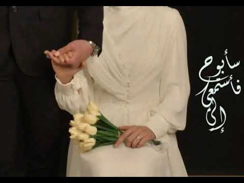 سأبوح فأستمعي إلي بدون موسيقى بلال الأحمد