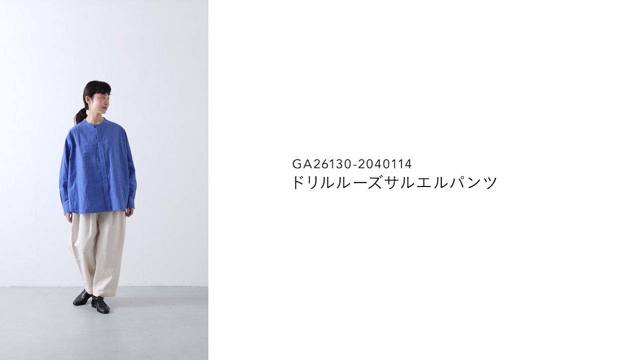 かぐれ｜ドリルルーズサルエルパンツ - かぐれ(カグレ) | キナリノモール