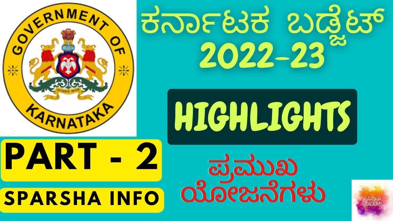 karnataka budget 2022-23 | budget 2022 | karnataka budget highlights | for competitive examination .