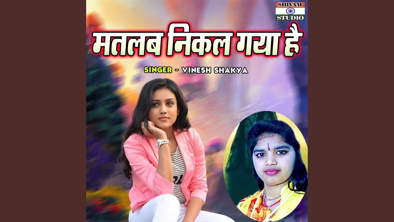 Matlab Nikal Gaya Hai