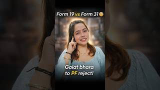 Form 19 vs Form 31 PF Withdrawal | Full vs Partial PF Claim Explained#pf #epfo #pfwithdrawal