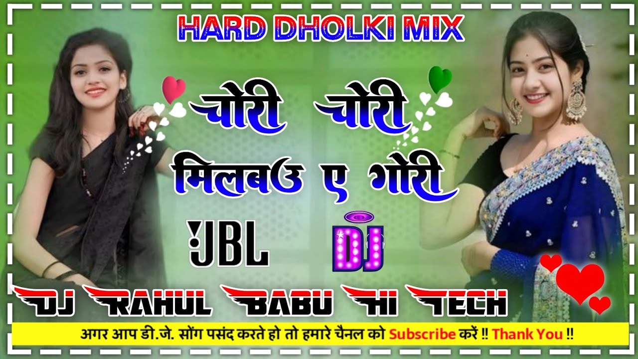 Milbau Chori Tohra Se Gori | Pankaj Matalbi | Maghi Song 2025 | Dj Dholki Mix Dj Rahul Babu Hi Tech 