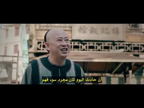 اقوى افلام الكونفووو القتال المميت مترجم