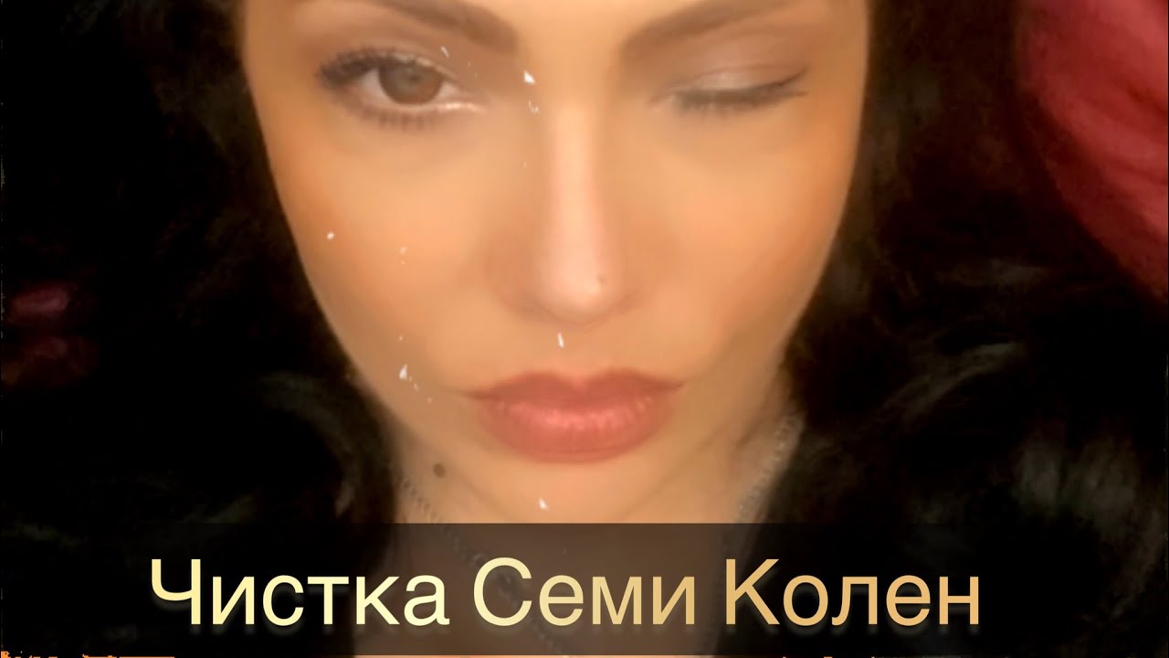 Колено Астролог