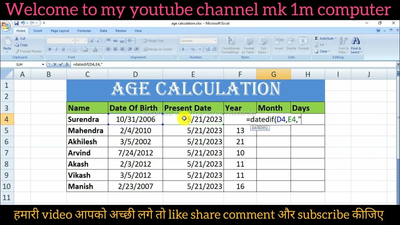 age calculation करना सीखे //Data entry in excel (age calculations