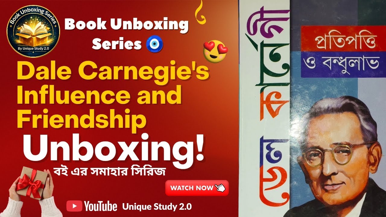 ডেল কার্নেগীর 'প্রতিপত্তি ও বন্ধুলাভ' | Dale Carnegie's 'Influence and Friendship' | Book Unboxing 🔥