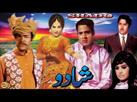 SHADO 1973 MUNAWAR ZARIF FIRDOUS SULTAN RAHI OFFICIAL PAKISTANI MOVIE