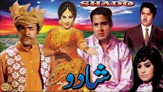 SHADO (1973) - MUNAWAR ZARIF, FIRDOUS, SULTAN RAHI - OFFICIAL PAKISTANI MOVIE