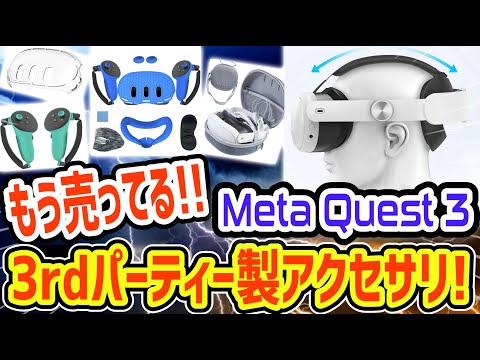  Quest 3 512GB (サードパーティ製シリコンカバー付き) Amazon.co.jp: Syntechハードキャリーケース対応Meta Quest 3S