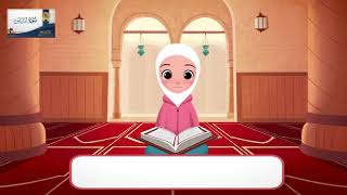 Сура Ан-Нас. Коран для детей.