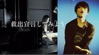 Video voorbeeld van "THE ORAL CIGARETTES「カンタンナコト」MV"