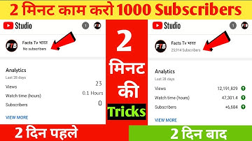 How To Get 1,000 Subscribers On Youtube In A Week | New Trick