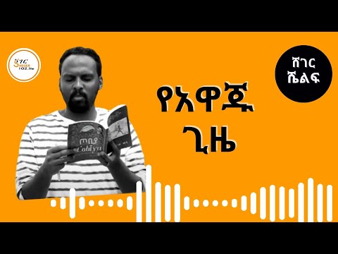 ቪዲዮ: ፀሐፊ ለምን ዳይዳክቲዝምን ይጠቀማል?