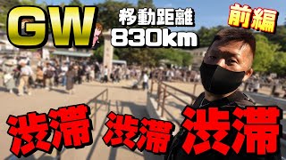 【長距離トラック運転手の休日】行き当たりばったりのノープラン旅行