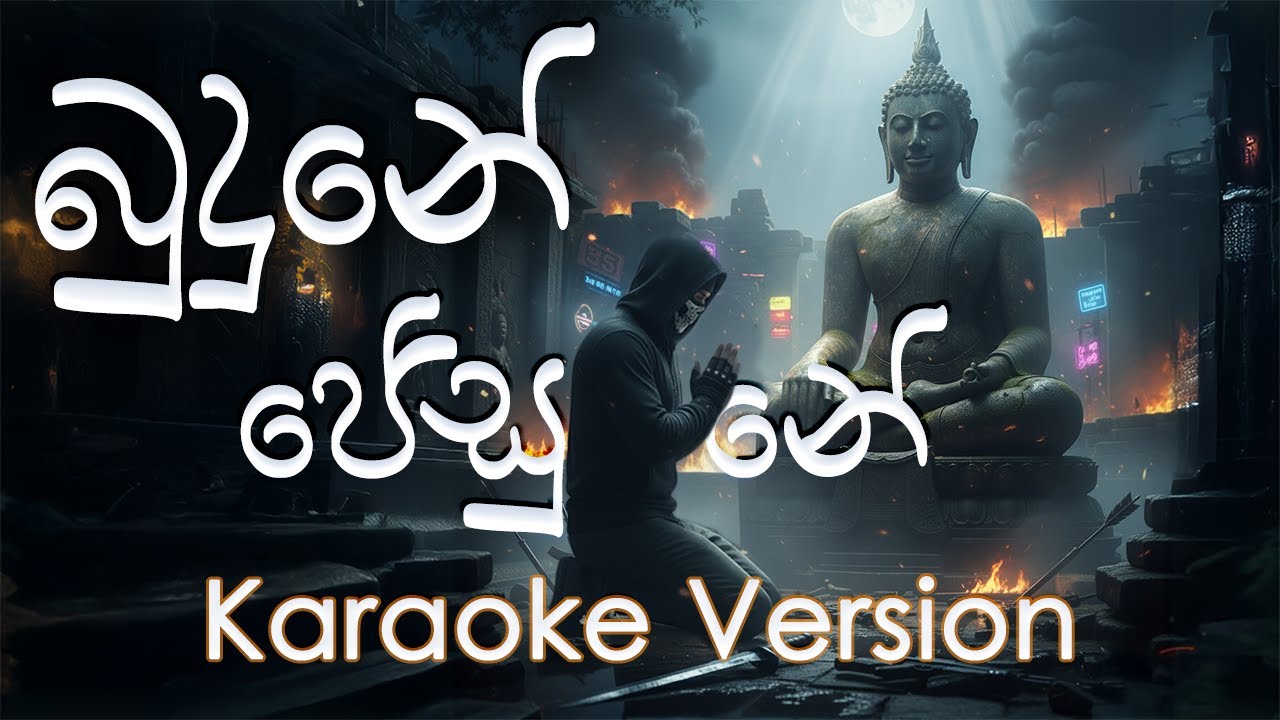 Budune Jesune | බුදුනේ ජේසුනේ | Edm Karaoke version | @Navo_vibes