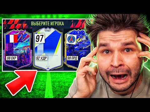 ФУТ ДРАФТ... но УГАДАЙ КАРТУ чтобы ее взять! (ДРАФТ ФИФА 22)