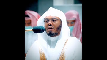 « أفحسبتم أنما خلقانكم عبثا » ~~ آيات رائعة للشيخ ياسر الدوسري 😔😔