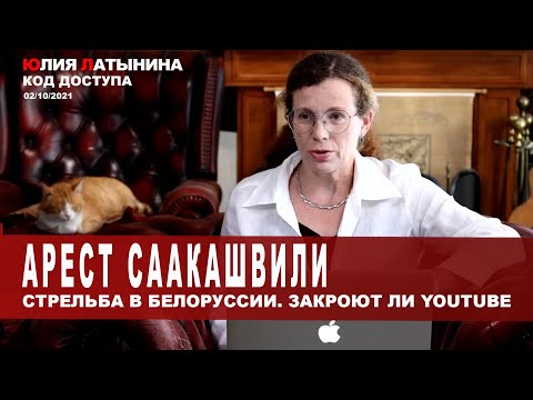 Video: Julia Leonidovna Latynina: Biografia, Karriera Dhe Jeta Personale