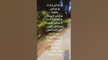 من سورة الحشر | تلاوة خاشعة | #المصحف #اكسبلور #الشيخ