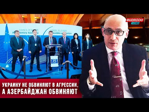 ⚡️Рамиз Юнус: Украину не обвиняют в агрессии, а Азербайджан обвиняют