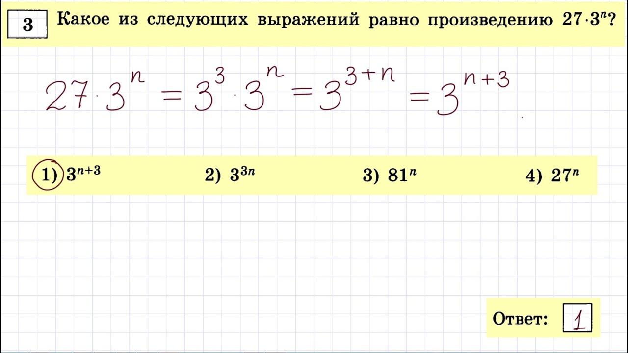 Из выражений равно произведение. Какому из следующих выражений равно произведение 4 2 n. Сухофрукты решение ОГЭ по математике. Какое из следующих выражений равно 5k-3. К какому из следующих выражений равно произведение 6t-2.
