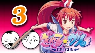 GalGun - Part 3: Kendo Lessons - Baka Gaijins GalGun - Part 3: Kendo Lessons - Baka Gaijins