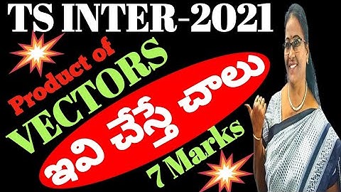 TS Inter-2021 Product of Vs. 7Marks Most Imp.Easy Methods @MATHSSUPERTIPSANDTRICKS