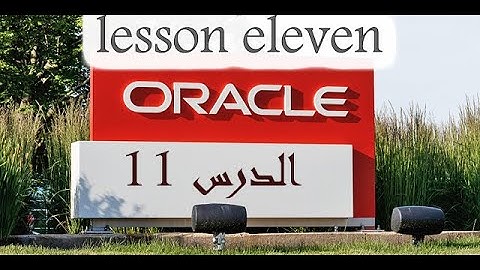 العمليات الحسابيه في الاوراكل   Arithmetic Operations and Null Values