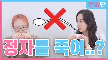 관계 10분 전에 사용하는 정자 죽이는 피임약???