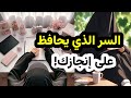 هكذا حولت حلمي إلى واقع سر النجاح الذي لا يخبرك به أحد فن الانضباط الذاتي والاستمرارية كيف تتقنيه 
