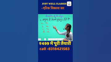 Class 12th mcq | biology most mcq for Class 12th