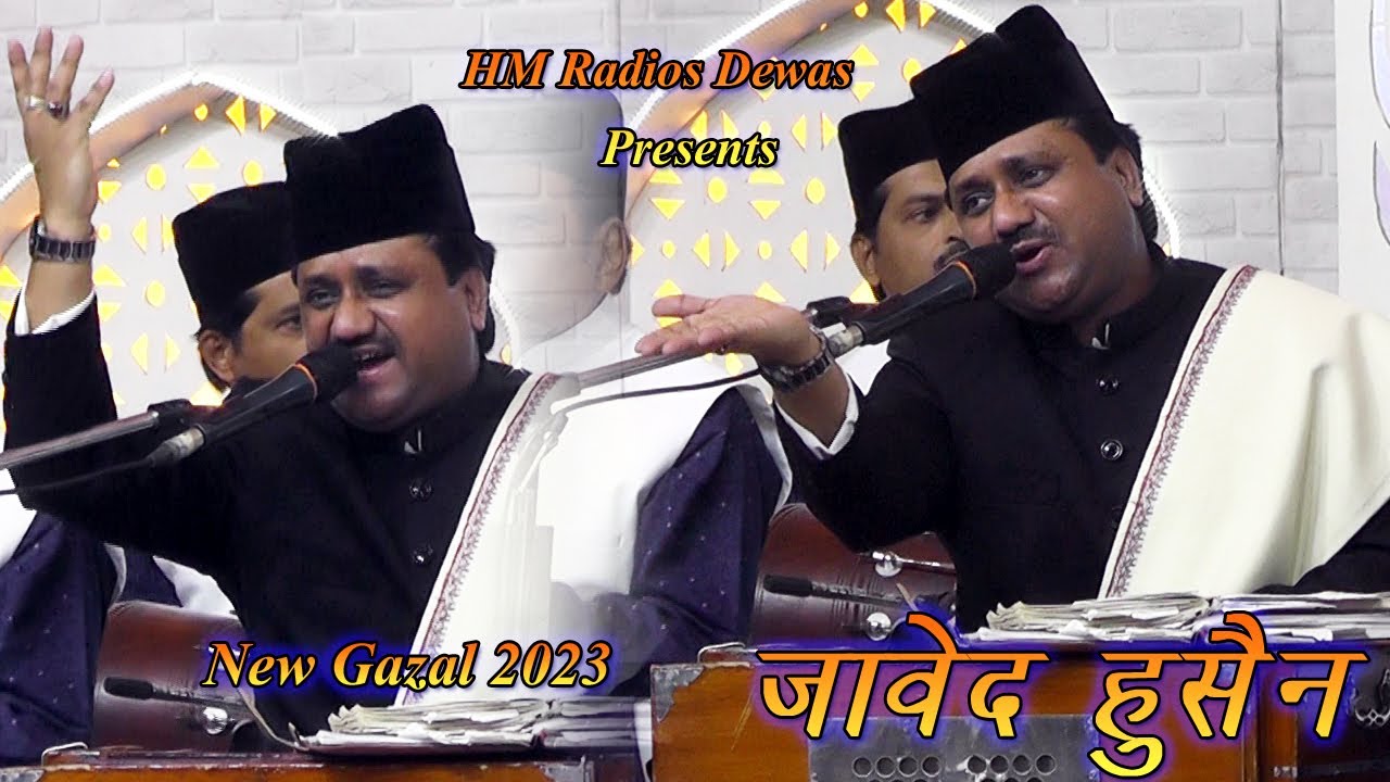 Javed Hussain Gazal - हस्ती को मोहब्बत में फना कौन करेगा - Dhar Urs 2022 - हसीन गजल 2022 - HM Dewas