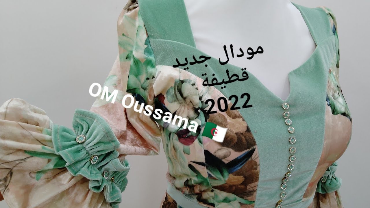 تفصيل وخياطة قندورة قطيفة مودال جديد 2022 مع اسامة