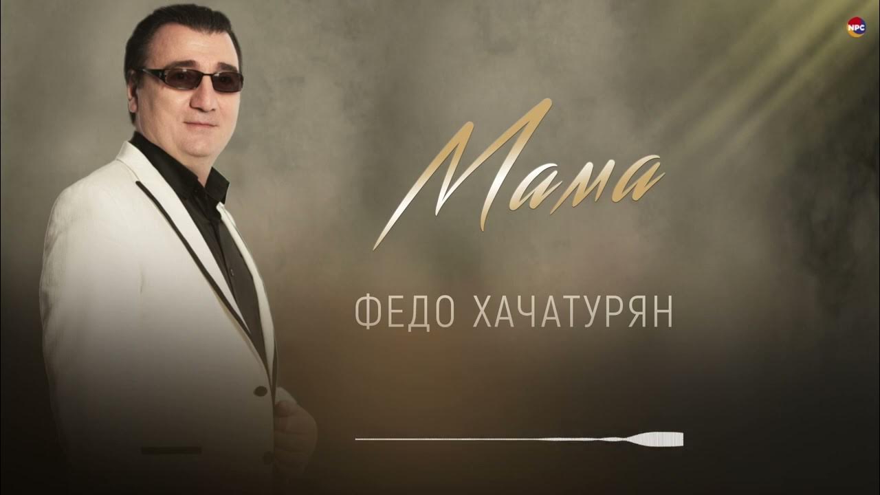 Картины армянского художника севада григорян. Армян про маму. Армян про маму. Армянские женщины. Красивая армянская семья.