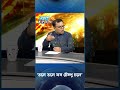 ‘তলে তলে সব টেম্পু চলে’  | ETV NEWS | Ekushey TV