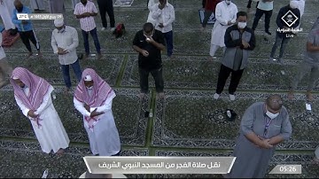 فجر الجمعة 9 ربيع الأول 1443هـ ~ تلاوة مميزة لسورة الرحمن ~ الشيخ د. علي الحذيفي