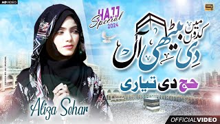 Hajj 2024   ||   Brand New Kallam  ||  Hajj Di Tiyari ||  Aliza Sahar