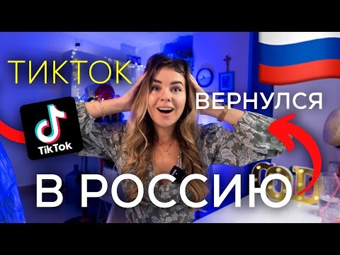 УНИКАЛЬНЫЙ способ 2024 загрузить видео в ТИК ТОК из РОССИИ без VPN за 5 минут!