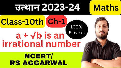 Class - 10th, Ex - 1 Theorem1.4(Real Numbers) NCERT CBSE prove a+√b is irrational U.P. के RAJEEV SIR