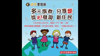 1090104第1集 生活適應 第二段