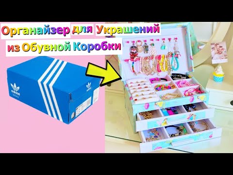 Видео: DIY Book Box Скрытие пятна