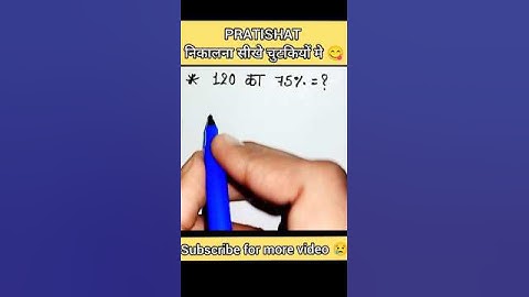 Pertishat kaise nikale 😱 || Learn to calculate Percentage ||#khansir#maths#khansiracedmy#motivation