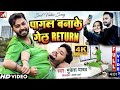 पागल बना के गेल 4 | Mukesh Yadav | Pagal Banake Gel Returns | Maithili Video Song 2022 #maithilisong