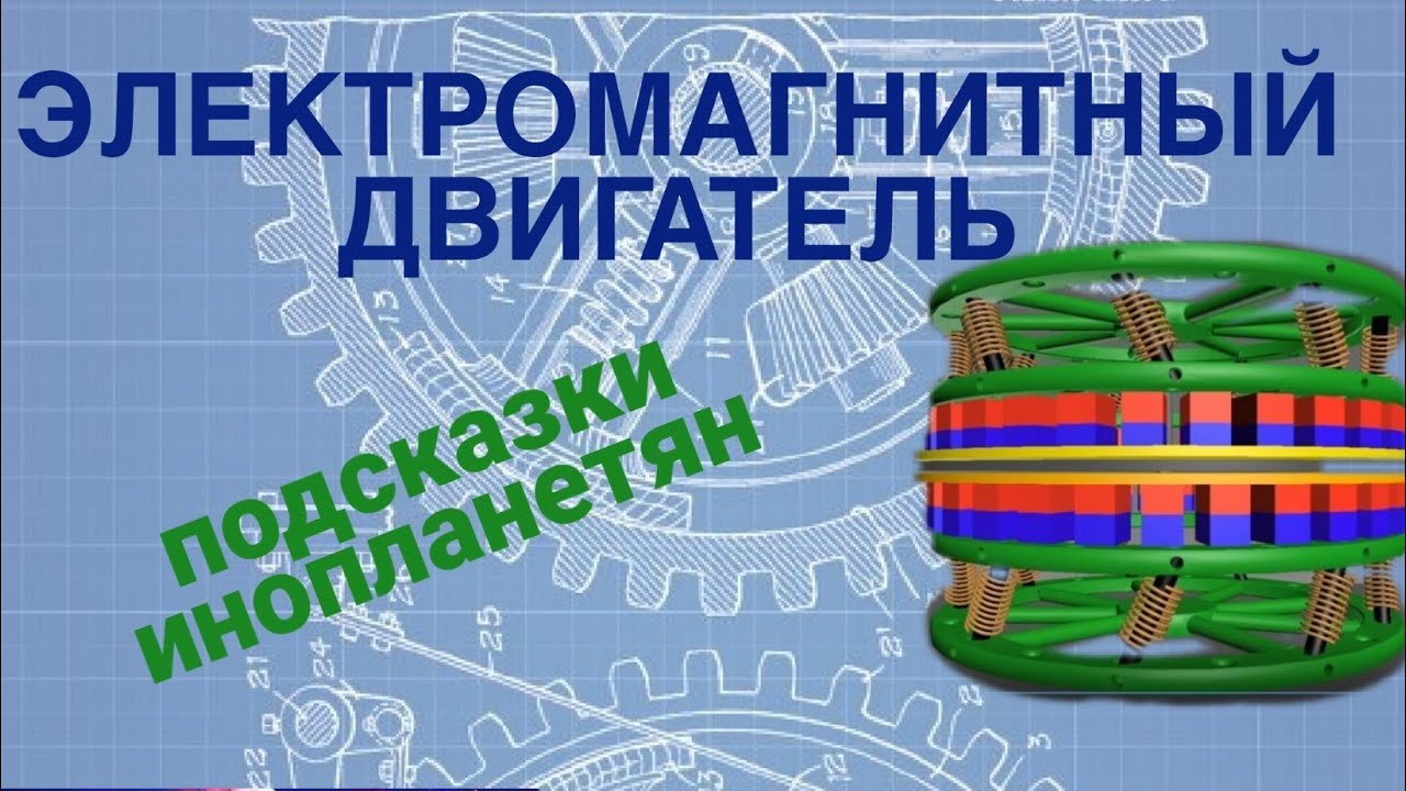 Двигатели психической жизни