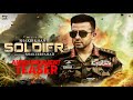 Soldier (সোলজার) Announcement Teaser | Shakib Khan | Rashmika | Jisshu | Sakib Fahad | SK Films