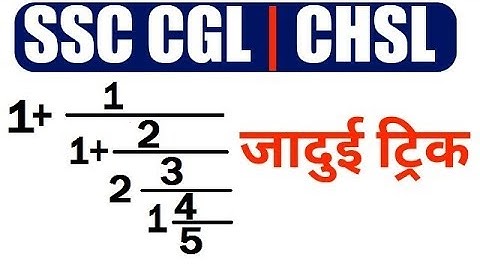 Maths Tricks / Maths Short Tricks For SSC CGL SSC Chsl 2018 , SSC CHSL EXAM PREPARATION magic tricks