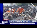 高空「瞬間解體」10人全罹難! 馬來西亞2軍機爆相撞!｜TVBS新聞 @TVBSNEWS01